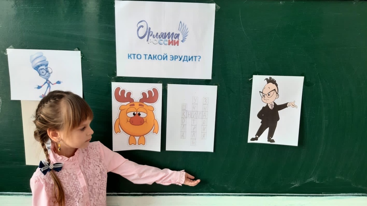 «Орлята России».